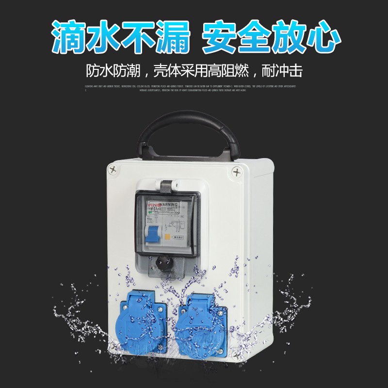 工地临时手提配电箱户外防水移动插座箱成套小电源箱家用220V定制