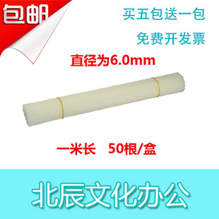 財務憑證裝 100cm 塑料管 6.0mm 管子 一米長 鉚管 訂機 尼龍管