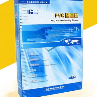 0.25 双面25套 谷奇蓝亿PVC免层压1.1mm加厚卡0.25 包邮 0.6