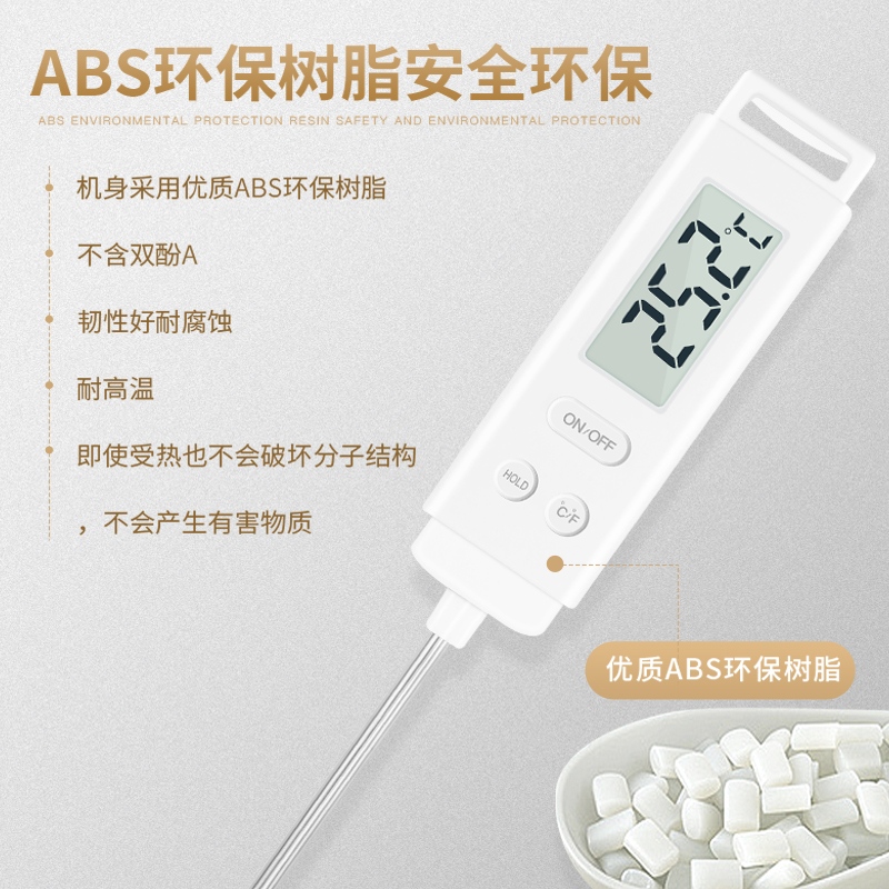 温度计水温计测水温烘焙食品温度表测量油温厨房熬糖婴儿食物探针