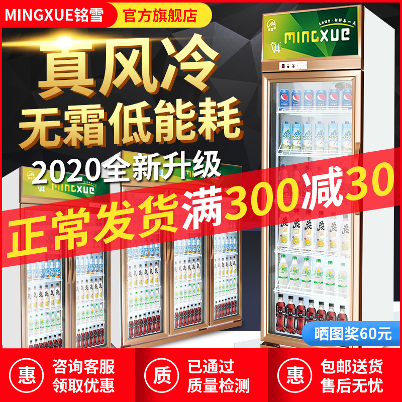 铭雪酒水饮料柜啤酒柜酒吧冷藏柜四门展示柜冰箱商用超市保鲜柜