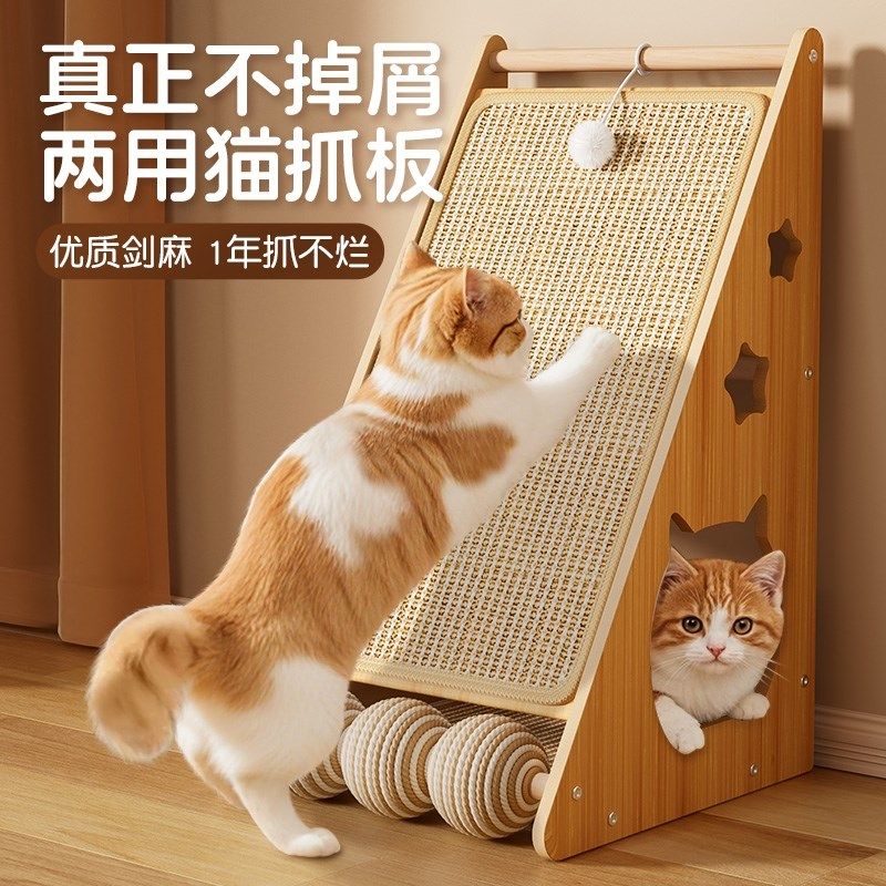 立式剑麻猫抓板耐磨不掉屑猫窝猫玩具剑麻球猫抓垫猫咪磨爪用神器,宠物/宠物食品及用品,猫抓板,淘宝优惠券,粉丝福利购,淘宝优惠卷