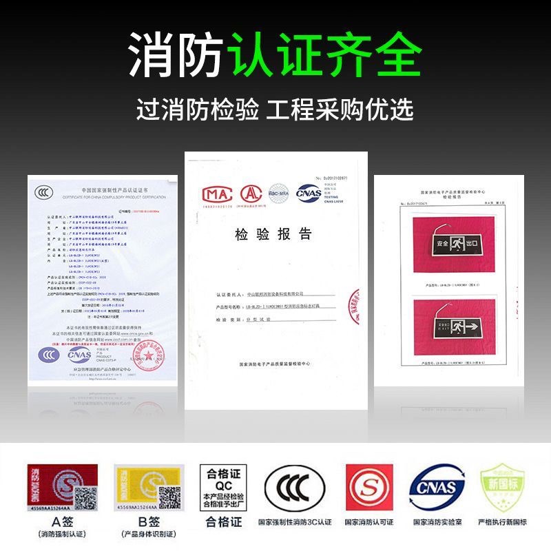 消防应急灯led接电式安全出口标识牌指示灯 紧急疏散通道逃生蓄电