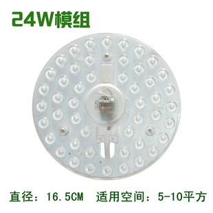 LED吸顶灯改造板圆形led改装模组节能灯珠光源环型贴片带磁铁灯芯