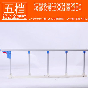 加厚医院铝合金护栏老人儿童防摔护理病床边配件养老院围栏档扶手