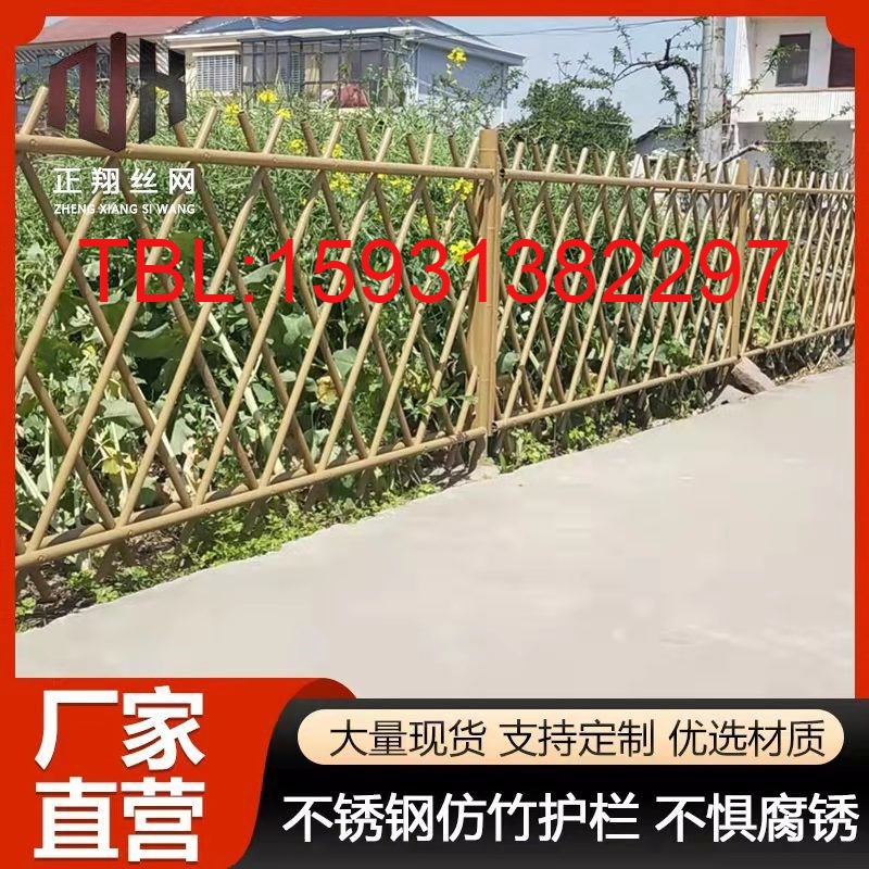 仿竹护栏别墅庭院围栏不锈钢景观园林竹篱笆公园篱笆栅栏护栏定制