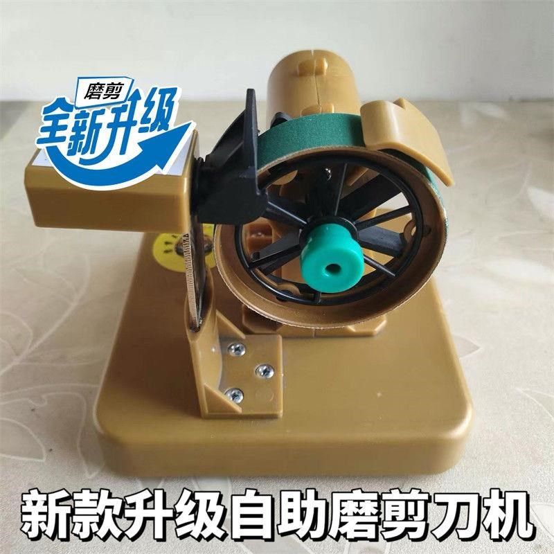 电动自助磨美发剪刀机磨家用裁缝剪子理发店平牙剪专业磨剪刀机器