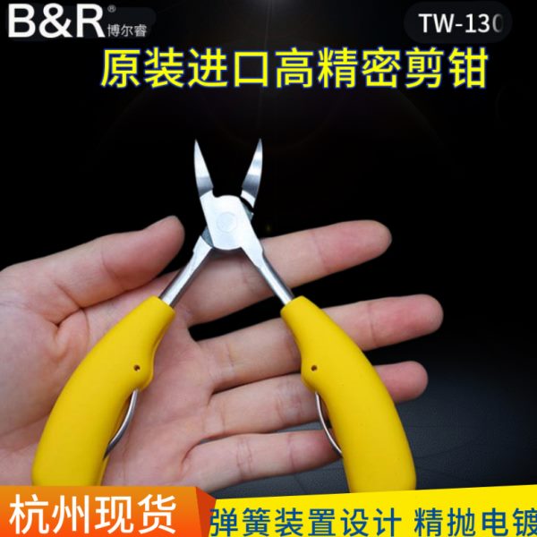 博尔睿斜嘴钳 斜口钳 手机中框支架钳子 迷你夹子偏口屏蔽罩剪钳