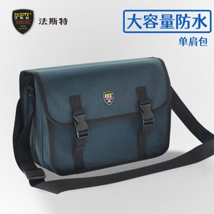 法斯特电工专用加厚耐磨帆布工具包结实便携牛津布木电工单肩斜跨