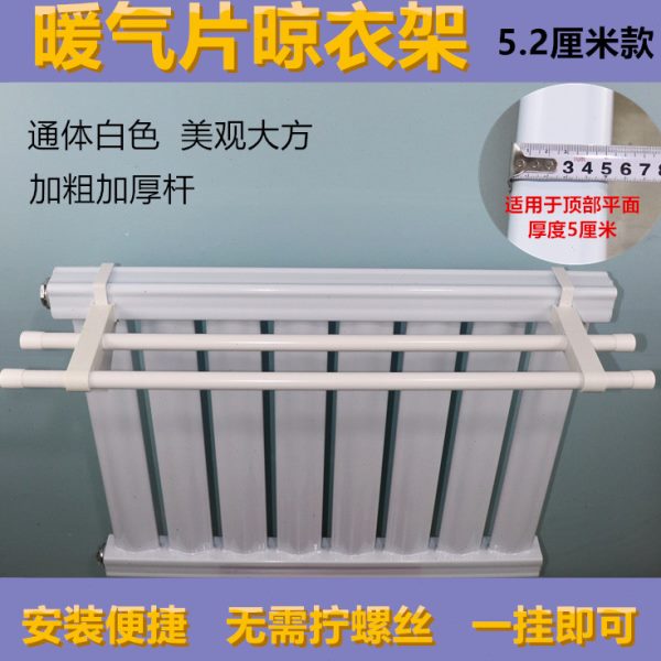 暖气片晾晒架晾衣架毛巾杆暖气置物架挂衣架家用散热器烘衣架神器