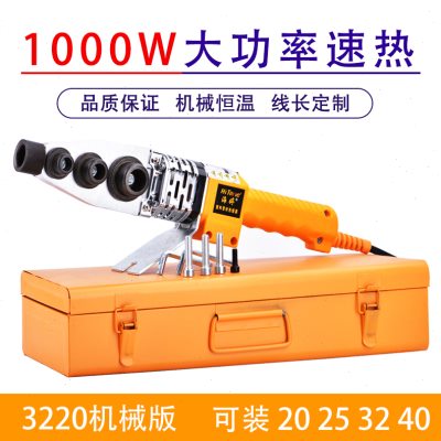 海婷热熔器ppr水管机械版热熔机塑料管热熔焊接器水管模头1000W