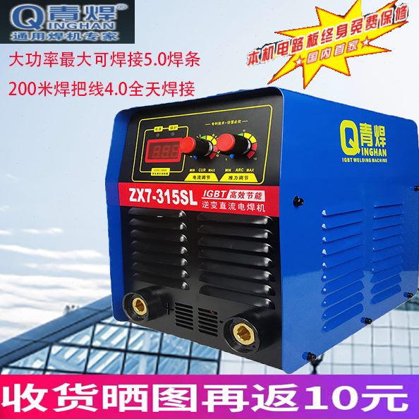 青焊直流315SL两用电焊机家用通用快速接头小型全铜220V380V迷你