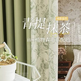 田园风窗帘棉麻拼色家用卧室遮光高级感2024新款 法式 客厅轻奢绿色