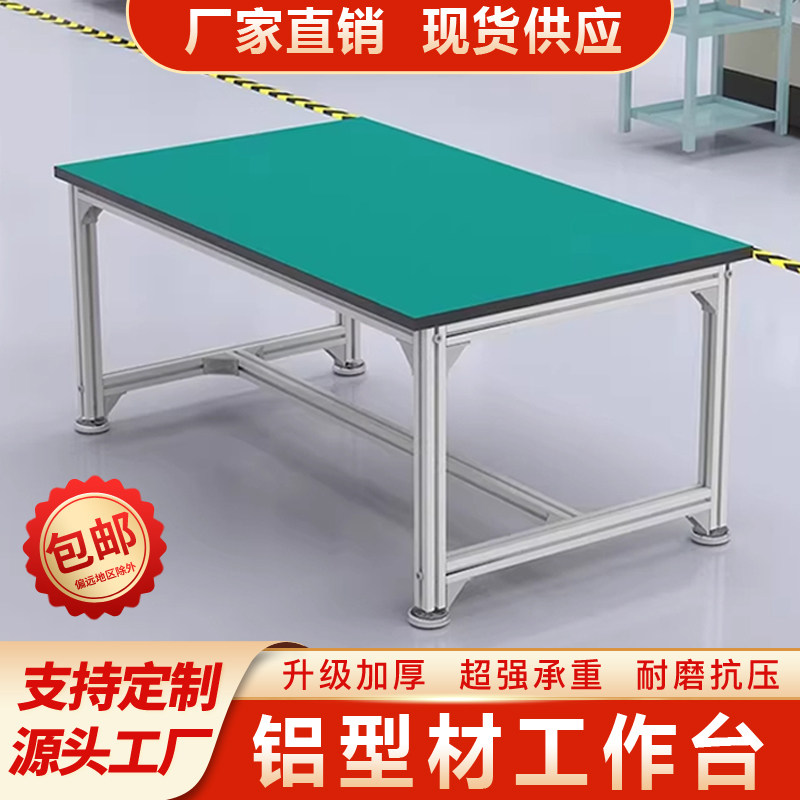 铝合金型材防静电工作台车间可移动推车操作台生产线检验打包台桌
