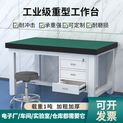 重型防静电工作台钳工车间操作台