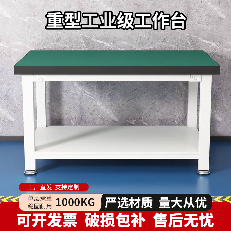 重型防静电工作台钳工车间操作台