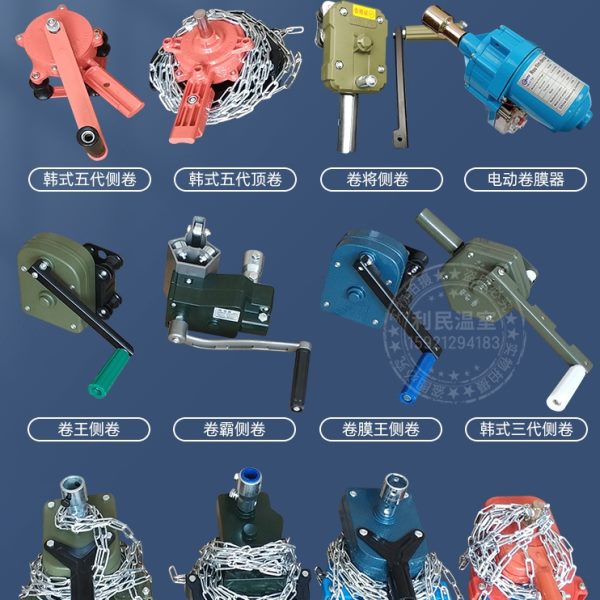 韩式卷膜器手摇温室大棚卷帘机摇膜器手动养殖场园艺通风绞膜机