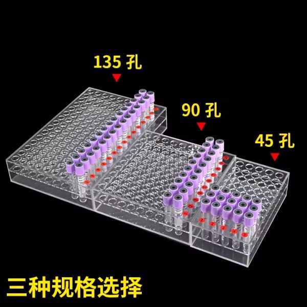 试管架亚克力离心管架样品管45孔 90孔 2ml5采血管架实验室
