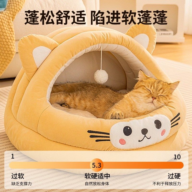 猫窝冬天保暖四季通用猫床半封闭式安全感猫咪睡窝冬季保暖宠物窝,宠物/宠物食品及用品,猫窝/屋/帐篷/沙发,淘宝优惠券,粉丝福利购,淘宝优惠卷