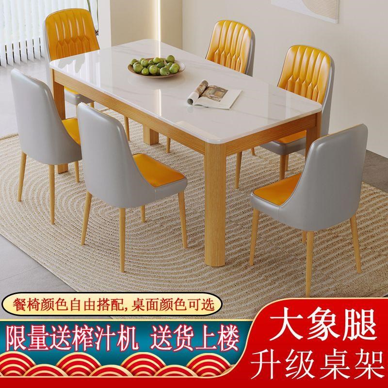 北欧岩板餐桌椅组合长方形铁艺仿实木家用小户型吃饭桌子椅子一套