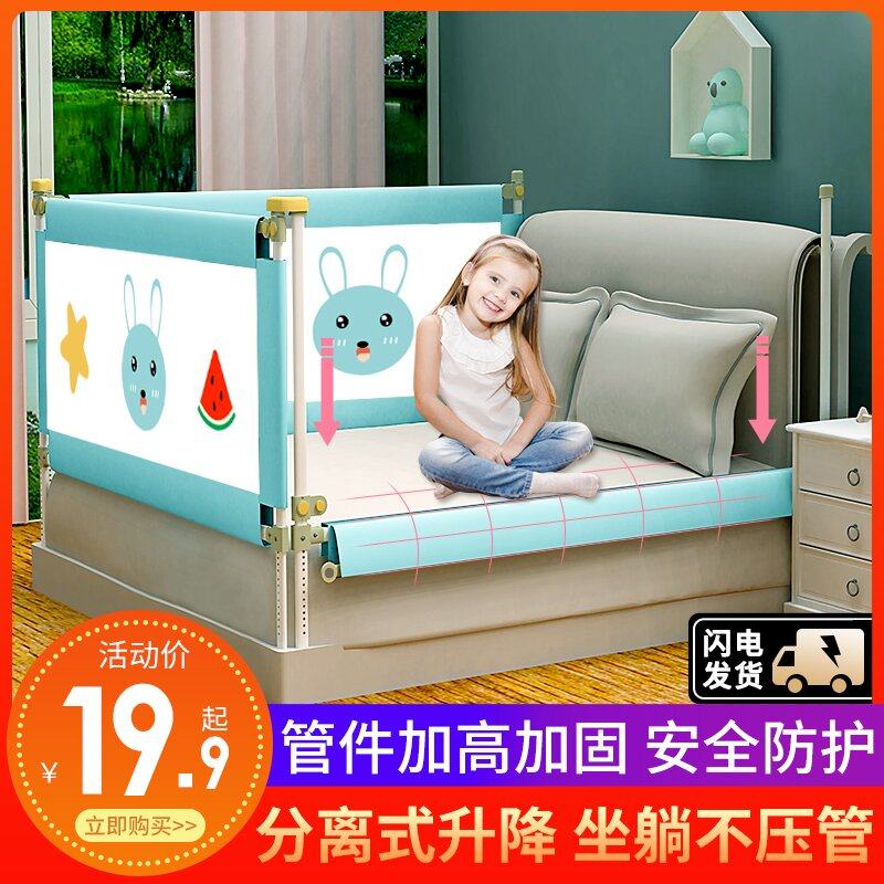 床护栏单边升降宝宝安全防摔防护栏婴儿床围栏加高床栏杆床围挡板,婴童用品,床护栏,淘宝优惠券,粉丝福利购,淘宝优惠卷