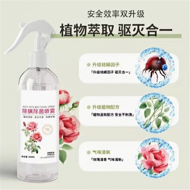 【植萃灭螨】除螨喷雾剂螨虫克星学生宿舍免洗免晒床上床垫祛螨bj,居家日用,除螨喷雾,淘宝优惠券,粉丝福利购,淘宝优惠卷