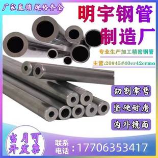 精密管外18 20 30 40 50 60 70 80 90 14 16 12 15 25无缝管切割
