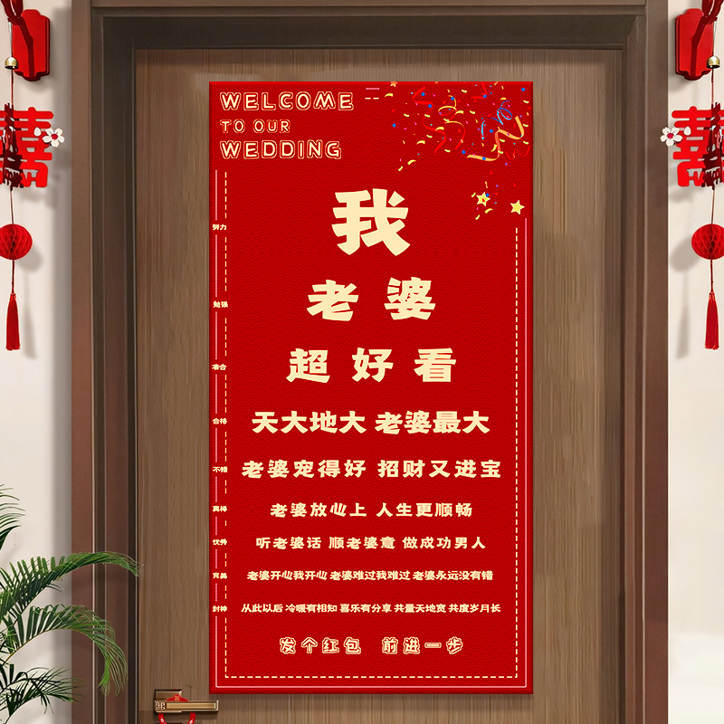 接亲视力表小游戏道具结婚用品大全创意婚礼迎亲堵门拦门整蛊新郎