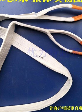 包邮扁平白色吊带 起重吊装带 吊车吊带 双扣吊装带5吨6T2M-12米