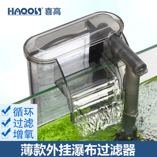 喜高小型鱼缸静音壁挂瀑布过滤器增氧泵水族外置超薄水泵过滤器