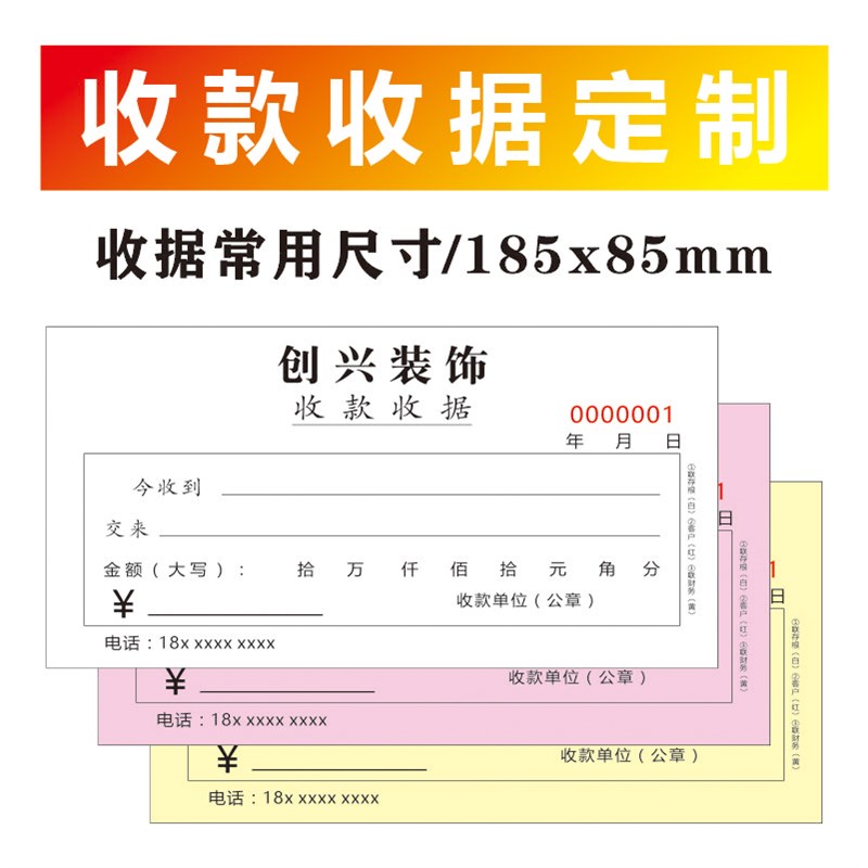 收据单据定制收款票据二联三联单送货销售清单报销单印刷订制本子