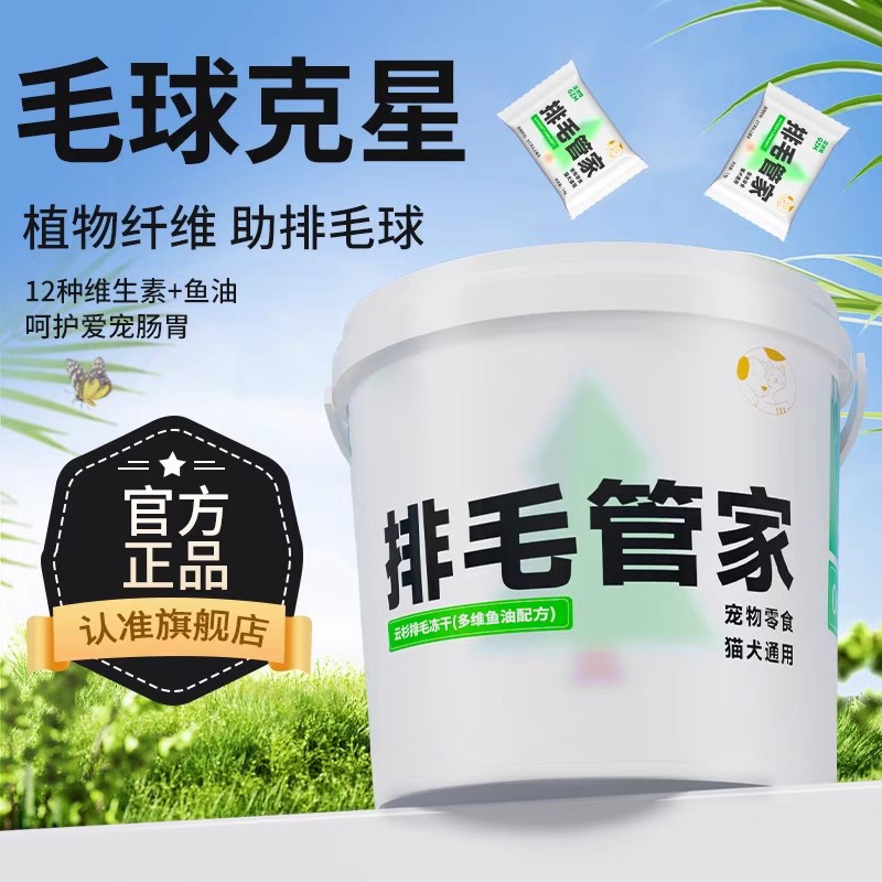 毛球克星冻干云杉排毛猫草片猫咪零食温和化毛增肥发腮宠物专用幼