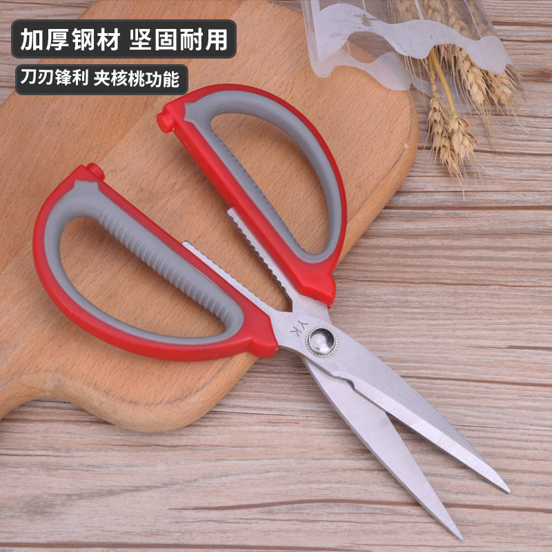 多功能剪刀厨房家用烧烤鸡骨鱼骨食物杀鱼烤肉强力不锈钢剪刀商用,居家日用,厨房剪刀,淘宝优惠券,粉丝福利购,淘宝优惠卷