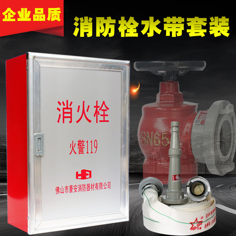 加厚室内消火栓箱消防栓箱消防箱柜子消防水带箱卷盘套装消防器材,商业/办公家具,灭火箱/消防柜/应急物资柜,淘宝优惠券,粉丝福利购,淘宝优惠卷