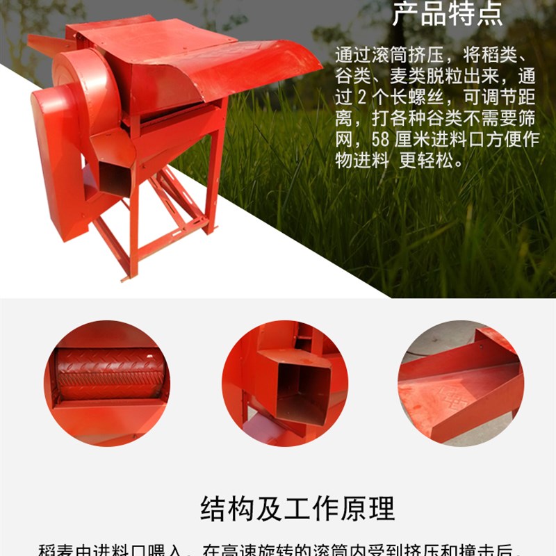 打麦机水稻脱粒机大豆高粱多功能小麦农用粮食谷子家用稻谷打稻机