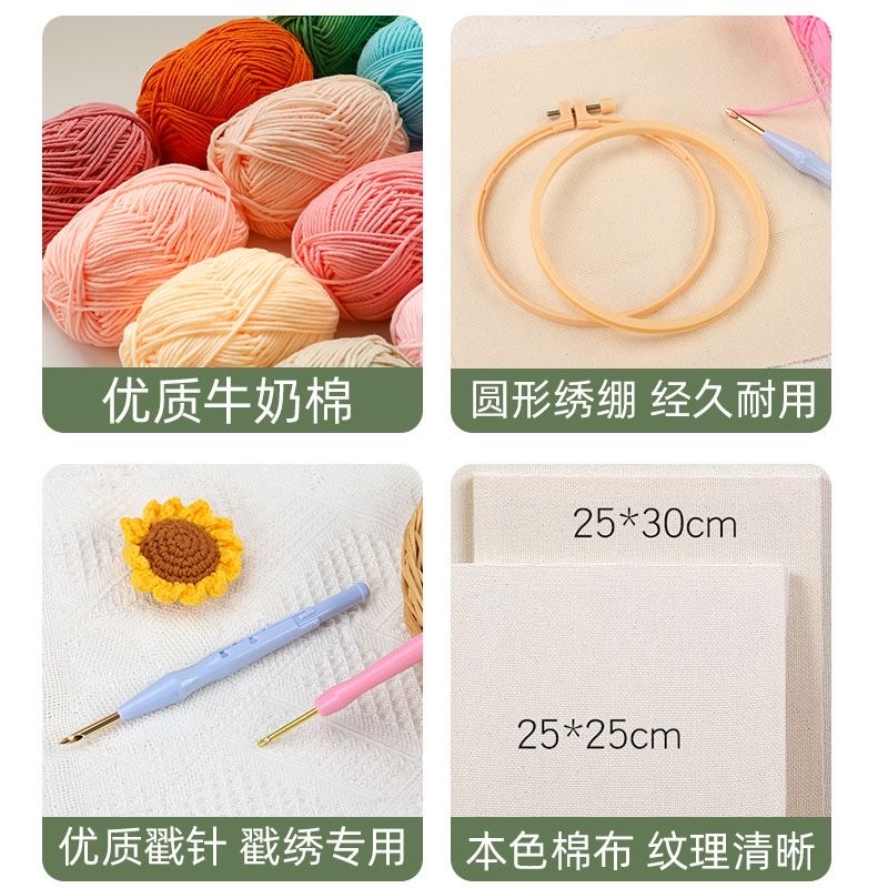 俄罗斯戳戳绣diy手工材料包毛线工具套装儿童学生社团全套针绣布