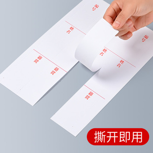 20只裝 A4標(biāo)簽紙干部人事檔案盒側(cè)面脊背條編號(hào)姓名籍貫正面標(biāo)簽紙