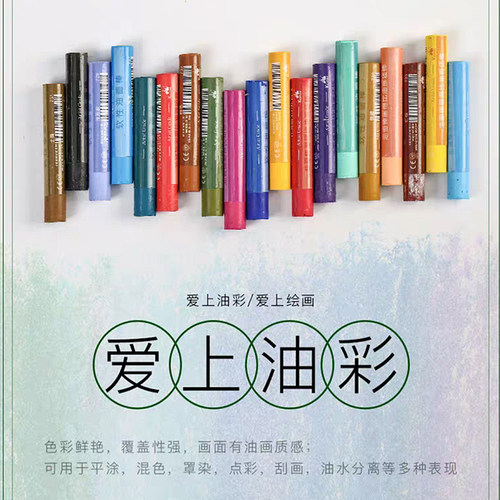 高尔乐浓彩油画棒单支单色补充装6支装软性油画棒重彩油性黑白色