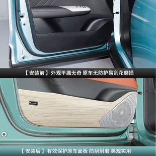 S7车门防踢垫全包围防护门板保护垫内饰专用改装 适用深蓝S07 爆改
