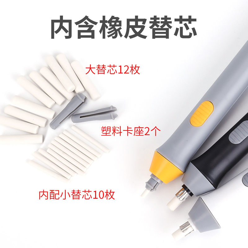 天文电动橡皮擦学生专用像皮檫充电式自动橡皮擦高光素描美术橡皮