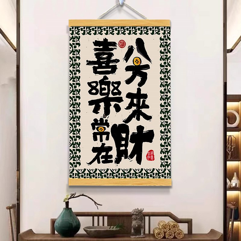 2024年五路财神爷装饰画指谁谁发财挂画摆件棋牌室墙贴纸家用玄关