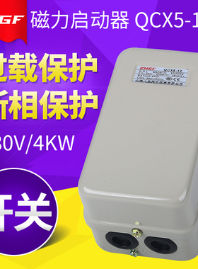 磁力启动器380V4kw空压机磁力起动器缺相过载电动机保护器包邮