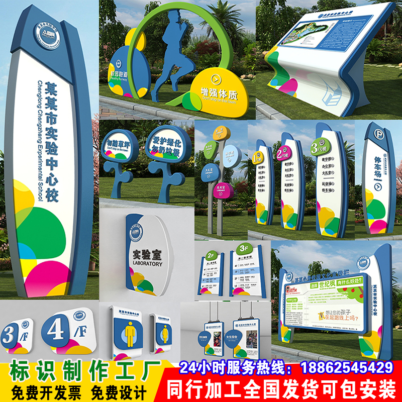 学校导视牌幼儿园指示牌儿童乐园卡通标识定制户外导示导览指路牌
