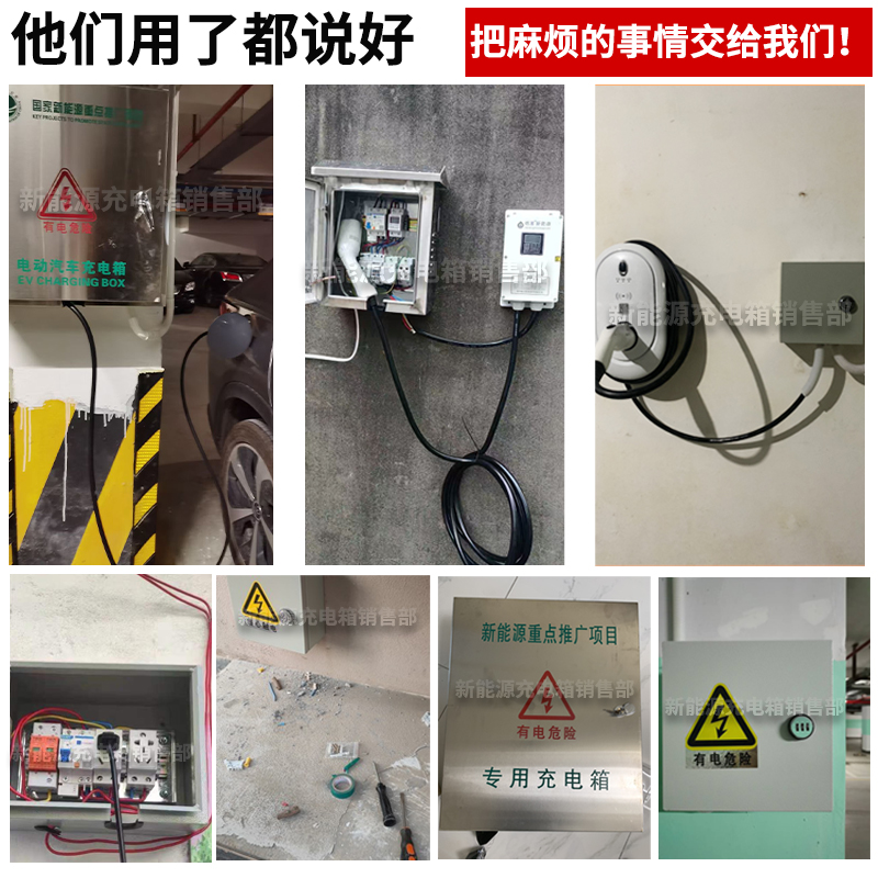 新能源户外充电箱箱比亚迪汽车充电桩保护箱密码锁长安奔奔保护盒