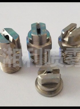 喷嘴喷头厂家2分不锈钢扇形喷嘴304SSHV扁平万向可调喷淋头可订制