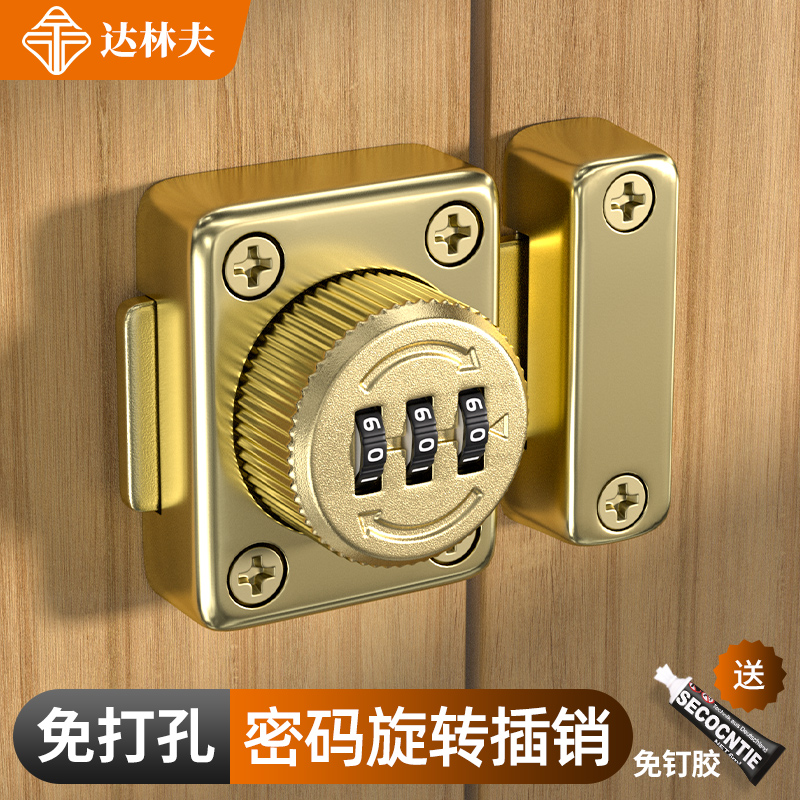 免打孔密码插销锁柜门锁柜子锁鞋柜抽屉锁扣衣柜房间门防盗密码锁