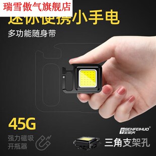飞跃强光灯便携式 虎式 工作多功能迷你小手电筒强光超亮可充电家用