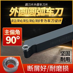 数控外圆弧车刀杆R3 R10车刀片球形刀粒车床外径加工