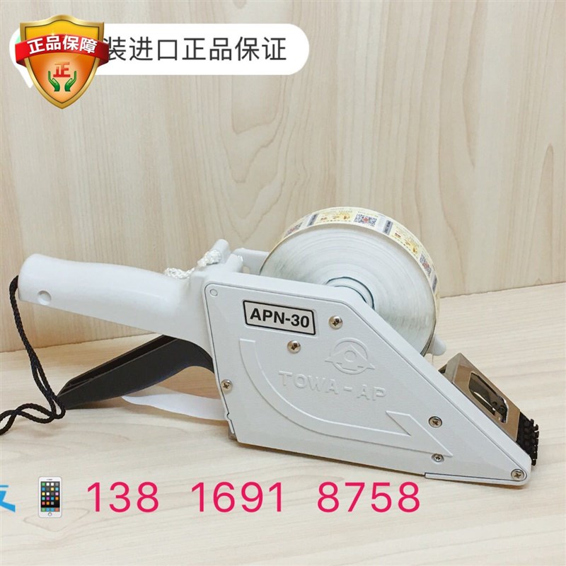 TOWA手持打标机贴标机手动工程办公不干胶贴标签机手动小型快速