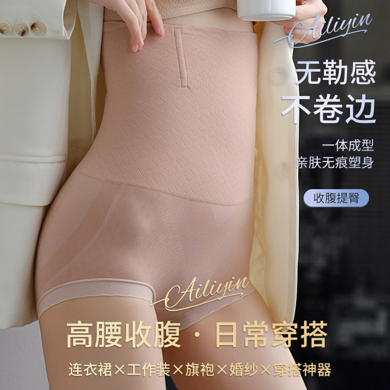 夏无痕胖女孩收腹内裤女束腰提臀强力收小肚子高腰内裤女纯棉薄款